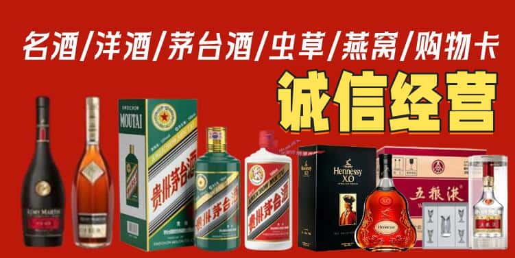锡林郭勒二连浩特市烟酒回收电话