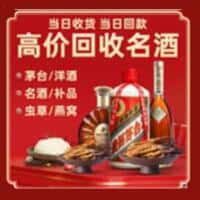 锡林郭勒二连浩特市诚信烟酒经营部