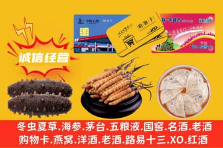 锡林郭勒二连浩特市回收礼品