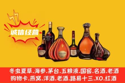 锡林郭勒二连浩特市回收洋酒