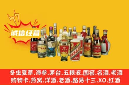 锡林郭勒二连浩特市烟酒回收名酒