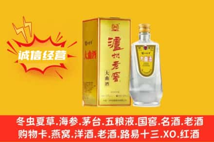 锡林郭勒二连浩特市回收泸州老窖