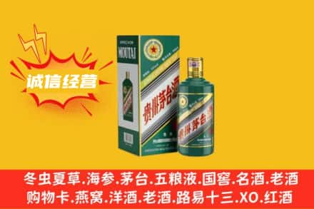 锡林郭勒二连浩特市回收生肖茅台酒