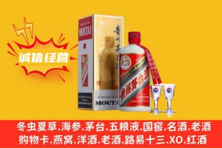 锡林郭勒二连浩特市回收飞天茅台酒