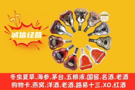 锡林郭勒二连浩特市求购回收XO洋酒