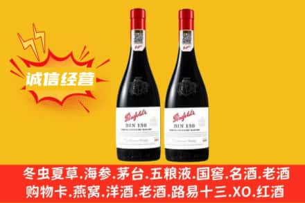 锡林郭勒二连浩特市求购回收奔富红酒