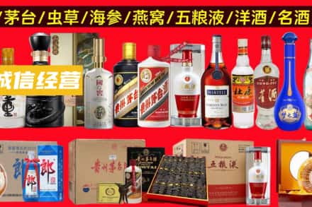 锡林郭勒二连浩特市烟酒回收酒.jpg