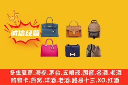 锡林郭勒二连浩特市回收名包