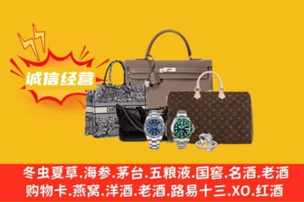 锡林郭勒二连浩特市回收奢侈品