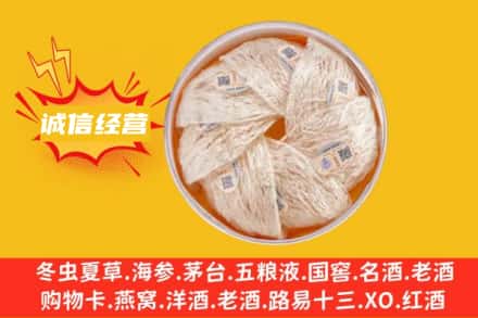 锡林郭勒二连浩特市回收燕窝