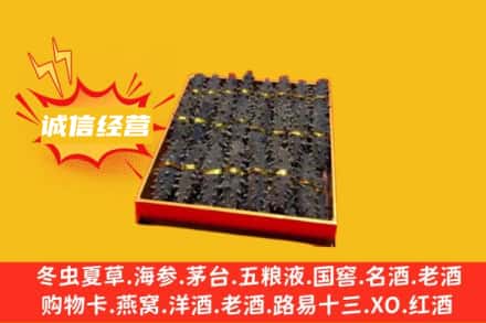 锡林郭勒二连浩特市回收海参