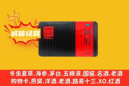 锡林郭勒二连浩特市回收阿胶