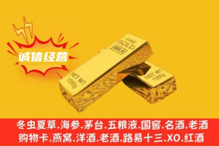 锡林郭勒二连浩特市回收黄金