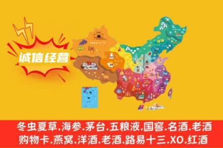 锡林郭勒二连浩特市诚信烟酒经营部